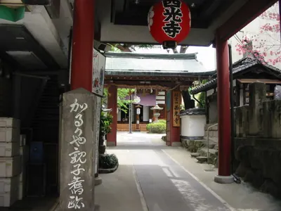 Saikō-ji Temple