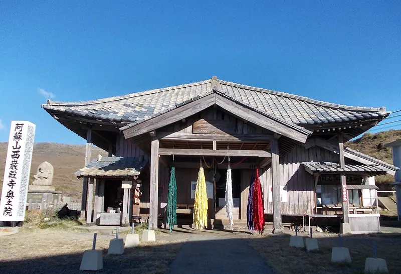 Saiganden-ji Temple