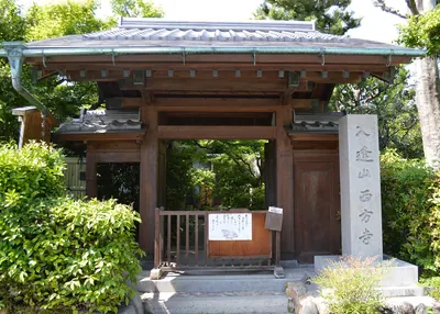 Saihō-ji Temple