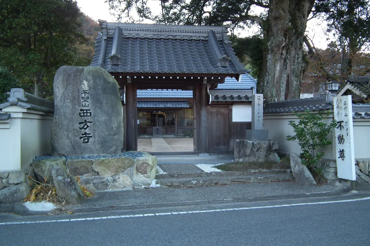 Saihō-ji Temple