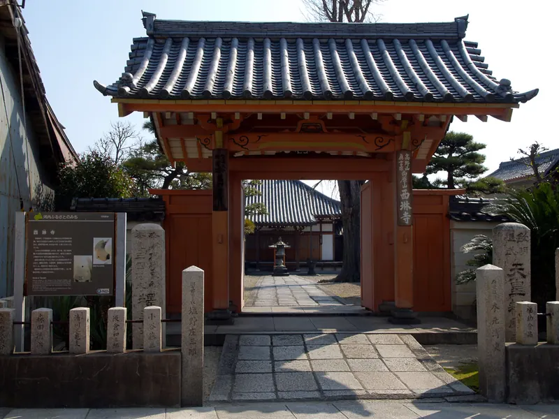 Sairin-ji Temple