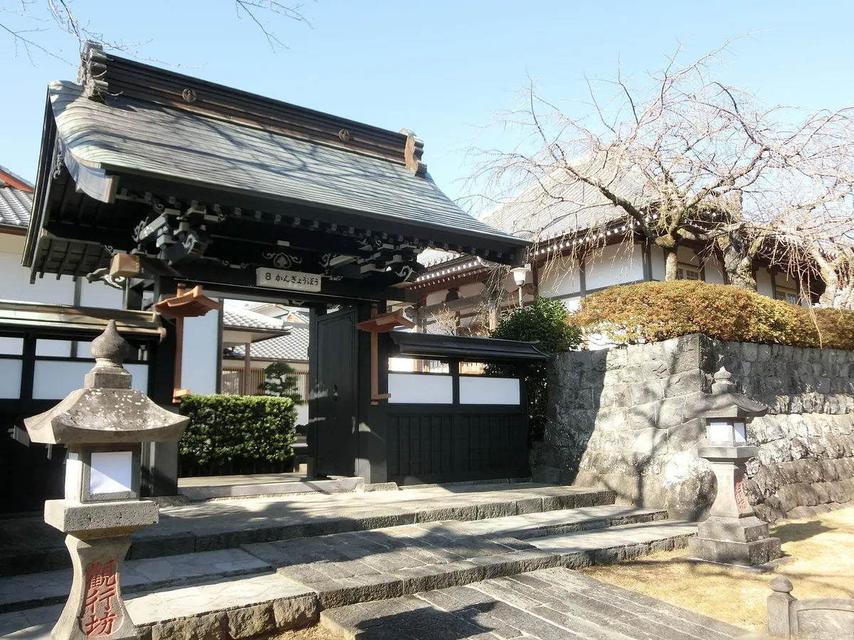 Kangyō-bō Temple