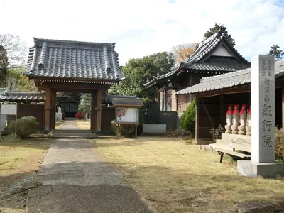 Kangyō-in Temple