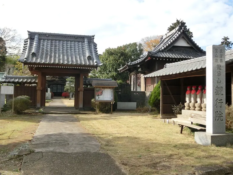 Kangyō-in Temple