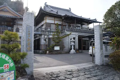 Kan'on-ji Temple (Susaki)