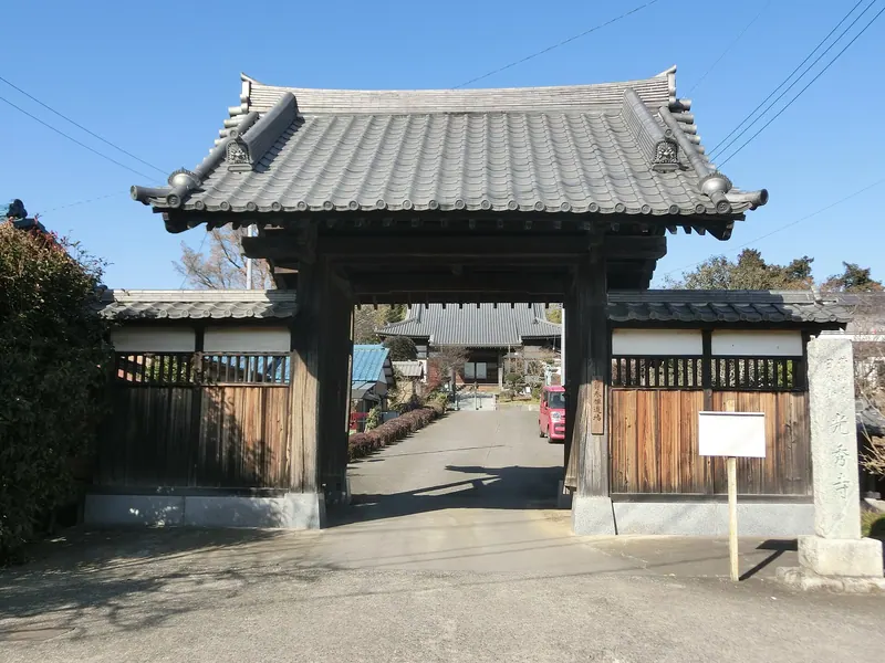 Kōshū-ji Temple