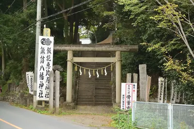 Suwa Hachiman Shrine (Hannō)