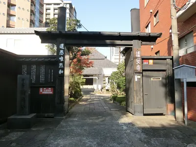 Kōan-ji Temple