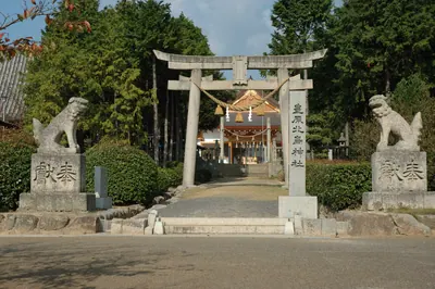 Toyohara Kitajima Shrine