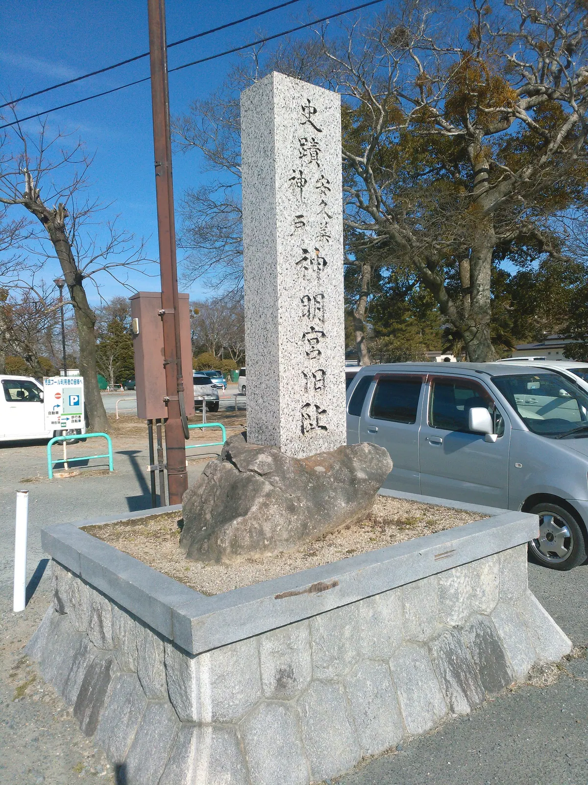 Toyohashi Park