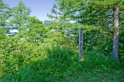 Akaguna Yama