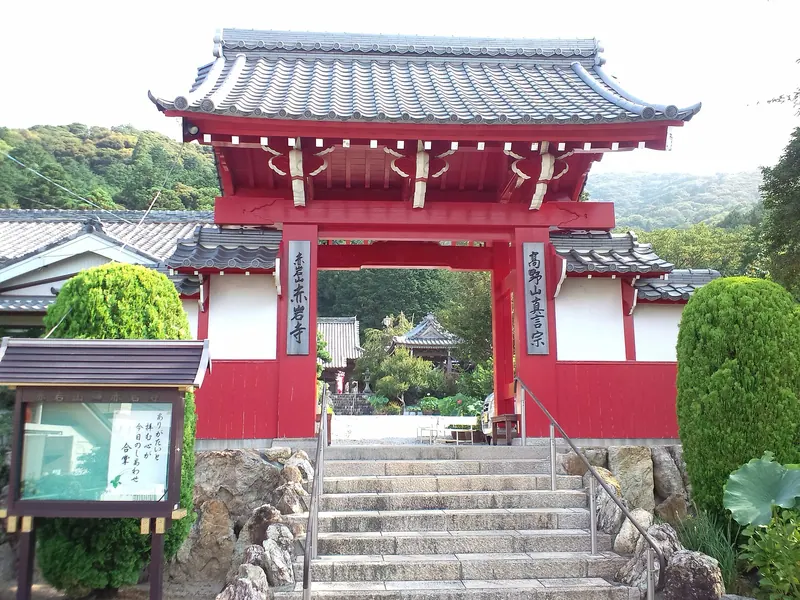 Sekigan-ji Temple