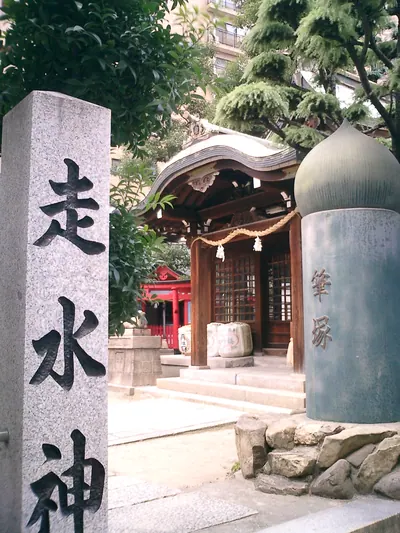 Hashiudo Shrine