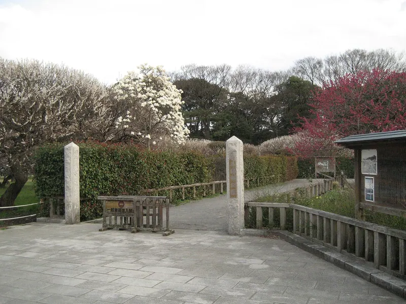 Koshigaya Bairin Park