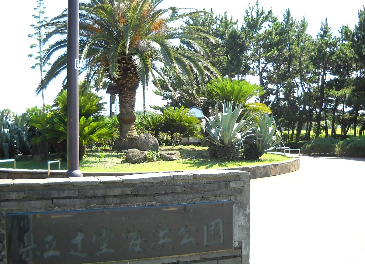 Tsujidō Seaside Park