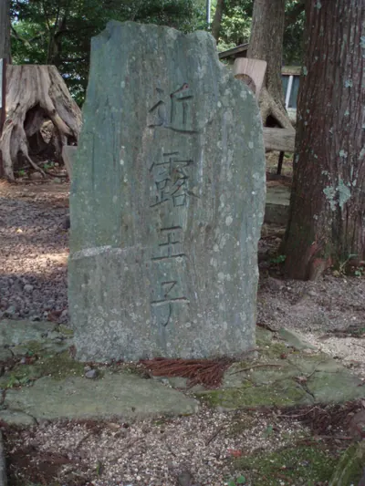 Chikatsuyu Ōji Shrine