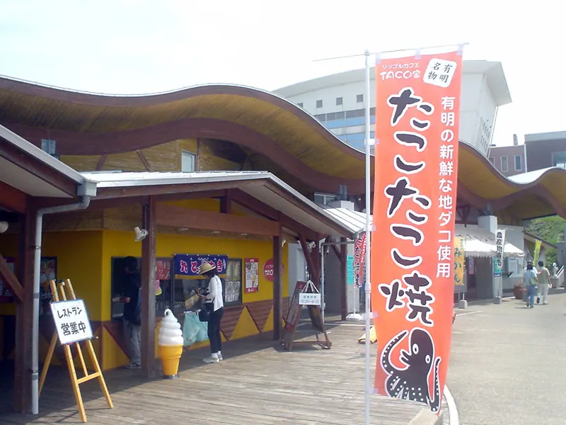 Roadside station Ariake