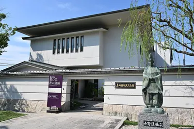 Tōfū Memorial Museum