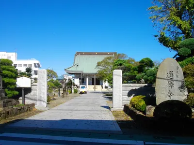 Senchaku-ji Temple