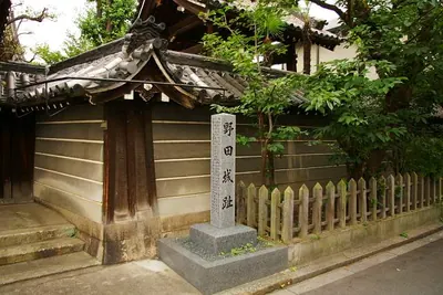 Noda Castle