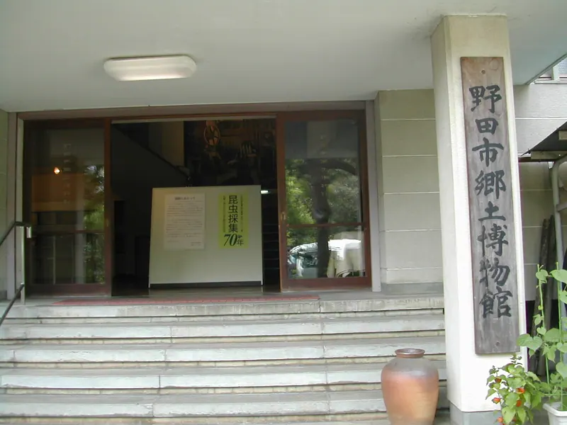 Noda City Museum