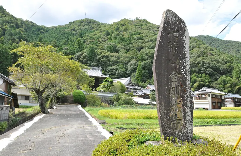 Kongojo-ji Temple (Fukusaki)