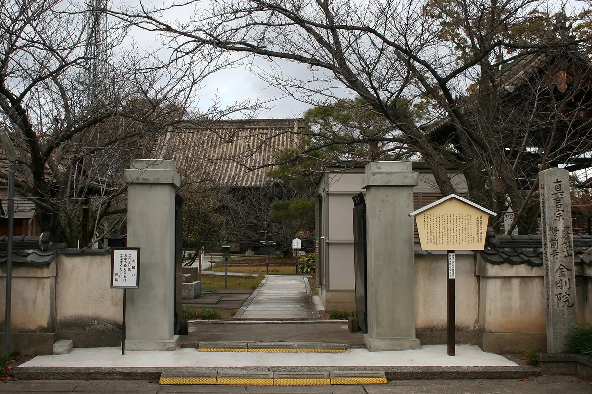 Kongō-in Temple (Settsu, Japan)