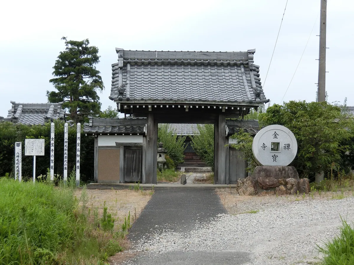 Konpō-ji Temple