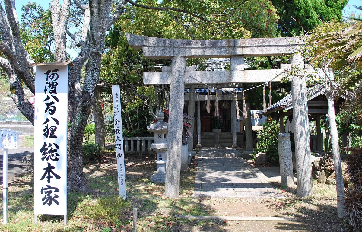Kincho Shrine