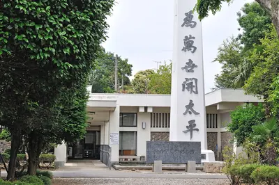 Suzuki Kantarō Museum
