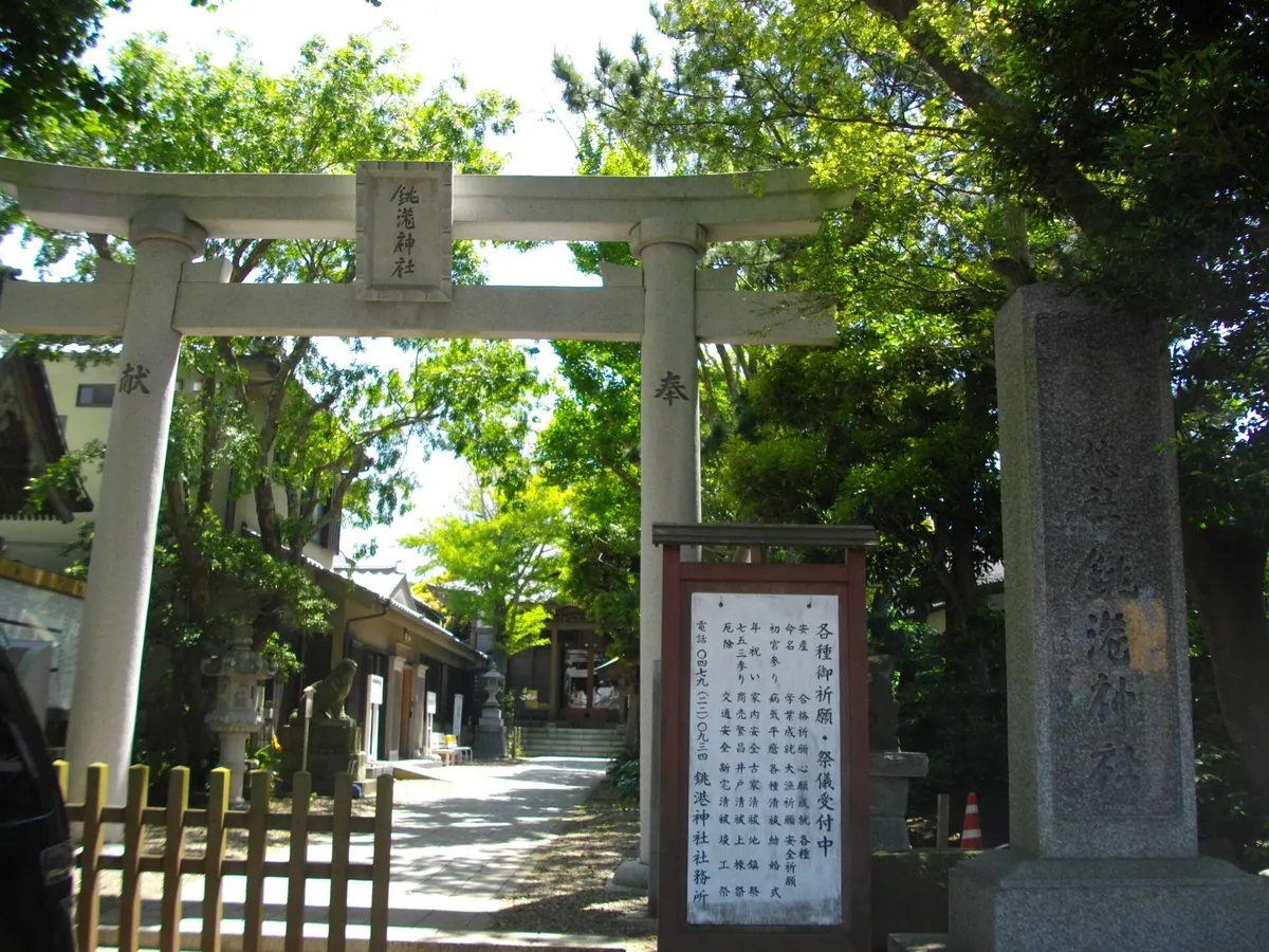 Chōkō Shrine