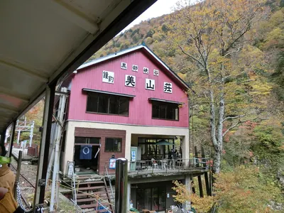 Kanetsuri Onsen