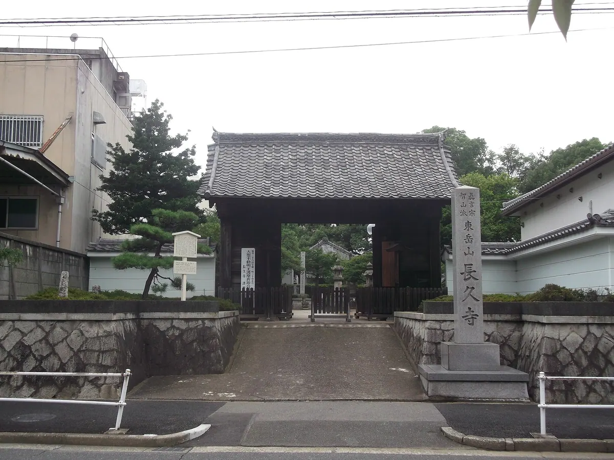 Chōkyū-ji Temple, Nagoya