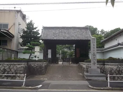 Chōkyū-ji Temple, Nagoya