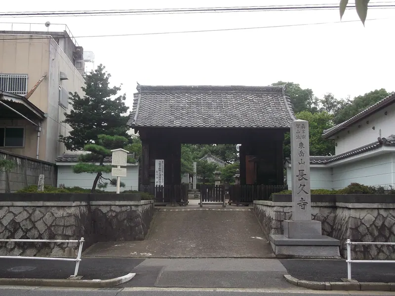 Chōkyū-ji Temple, Nagoya
