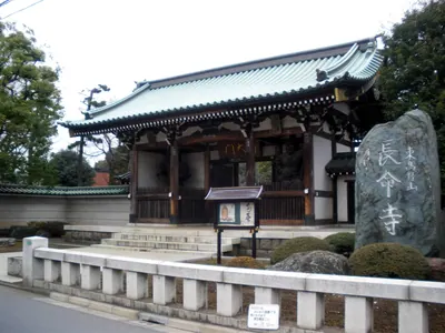 Chomei-ji Temple