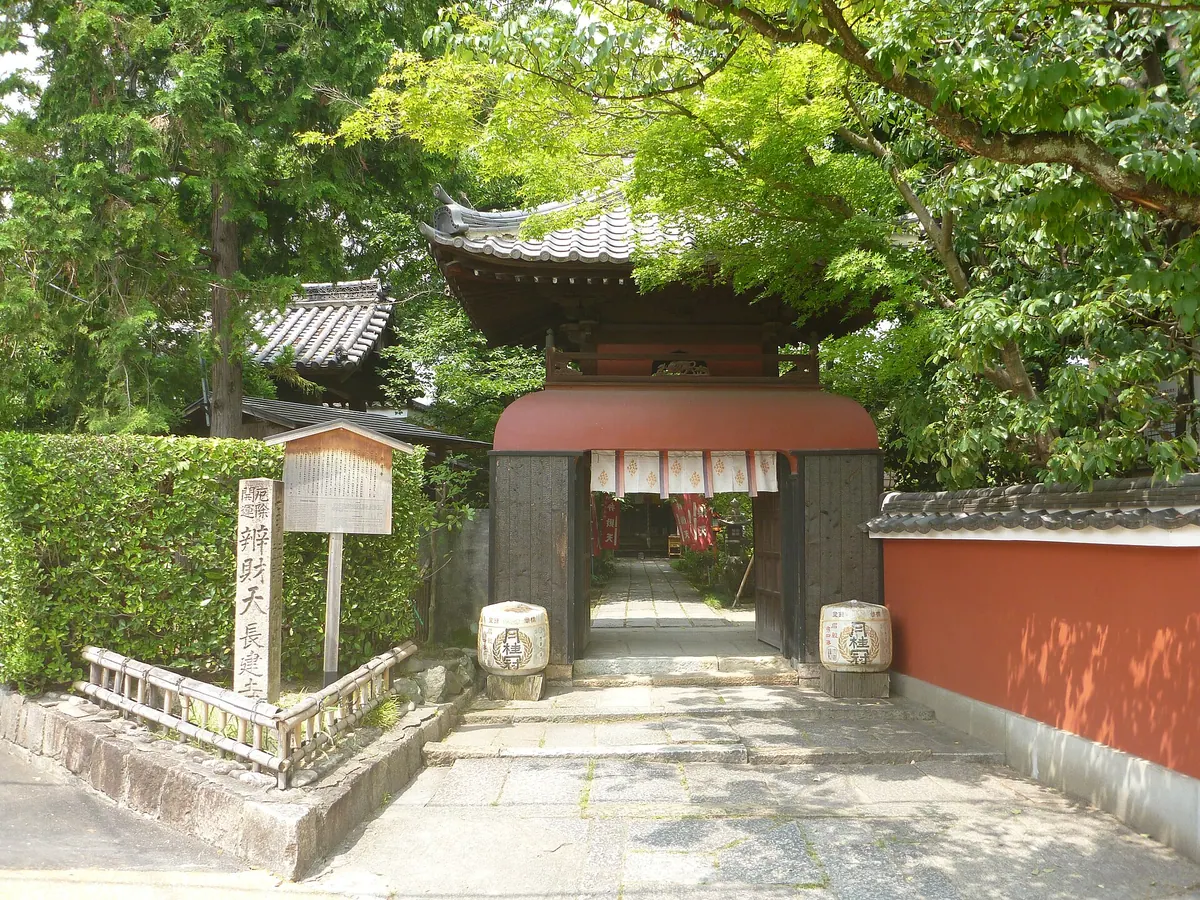 Chōken-ji Temple
