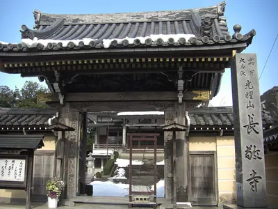 Chōkyō-ji Temple