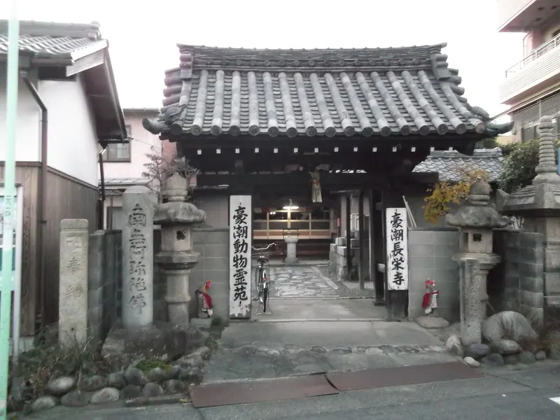 Choei-ji Temple