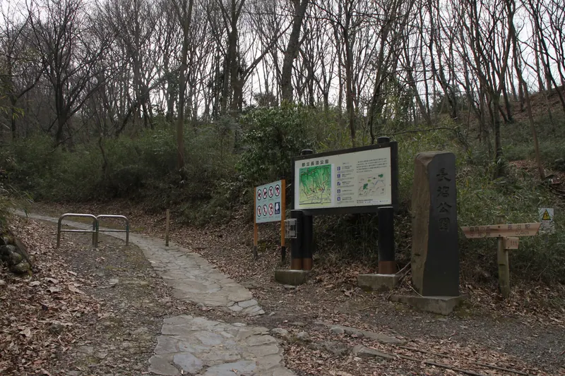 Naganuma Park