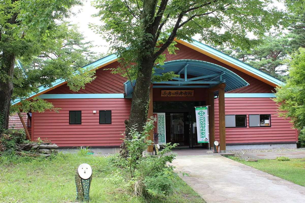 Chōjagahara Archaeological Museum