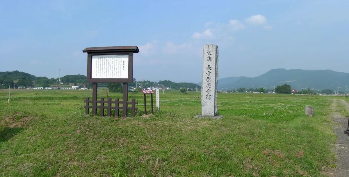 Chōjagahara temple ruins