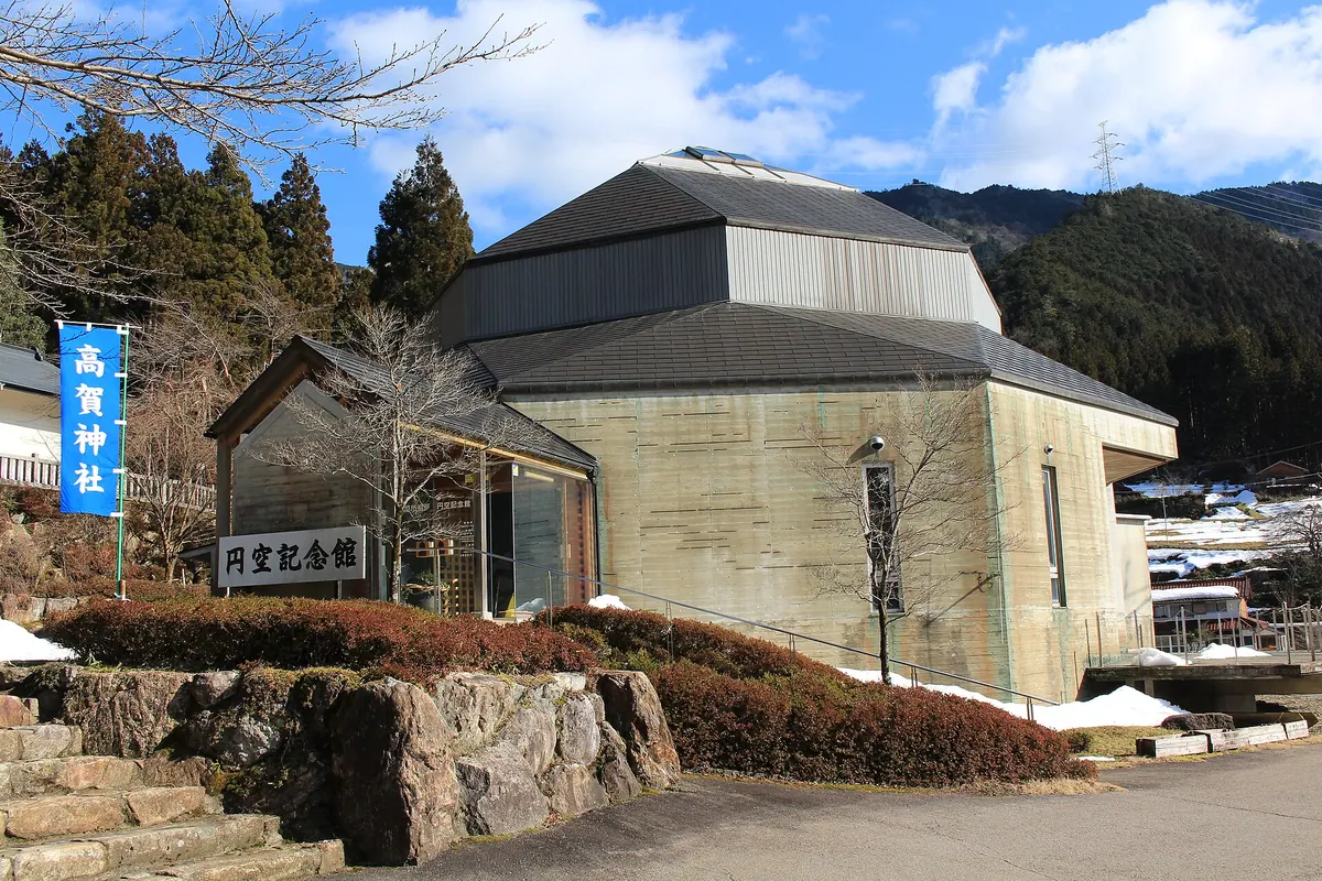 Seki City Horado Enkū Museum