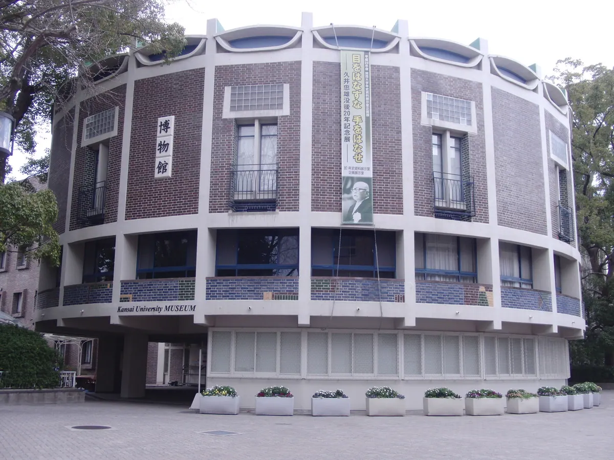 Kansai University Museum