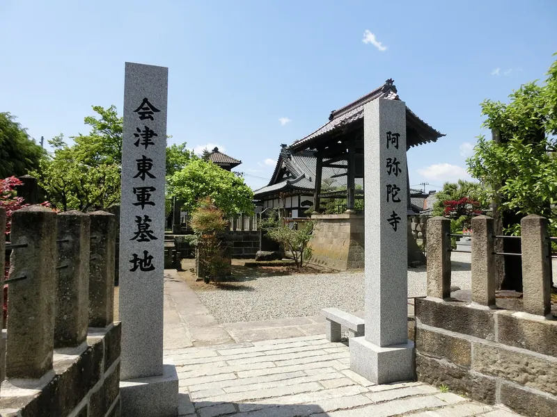 Amida-ji Temple