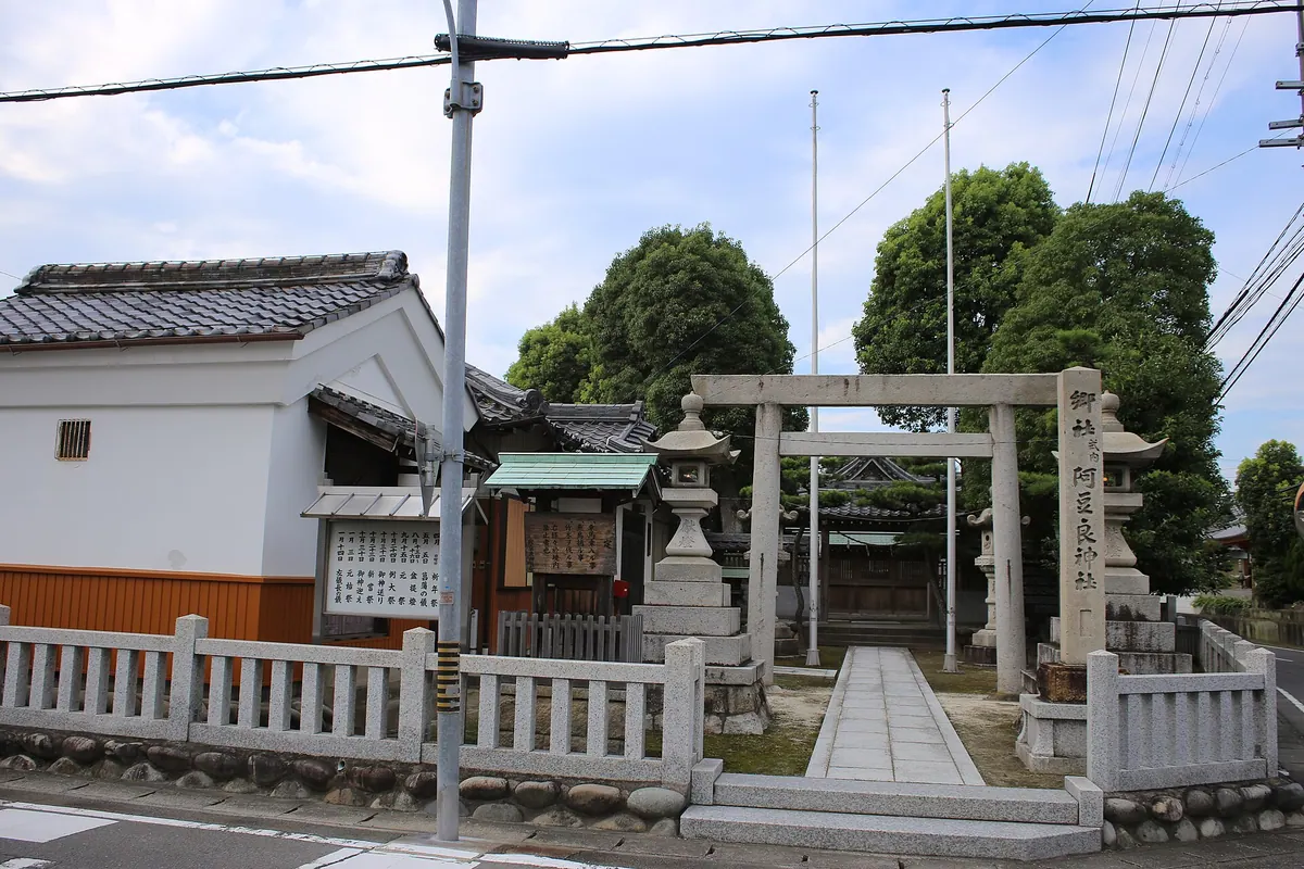 Azura Shrine