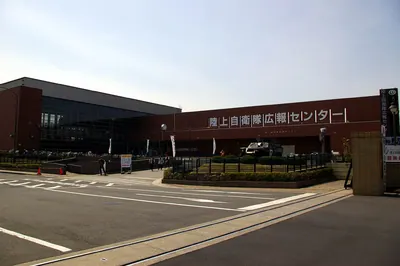 Japan Ground Self-Defense Force Public Information Center