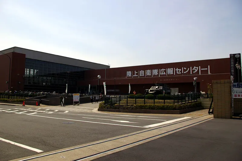 Japan Ground Self-Defense Force Public Information Center