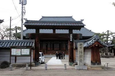 Yōgan-ji Temple