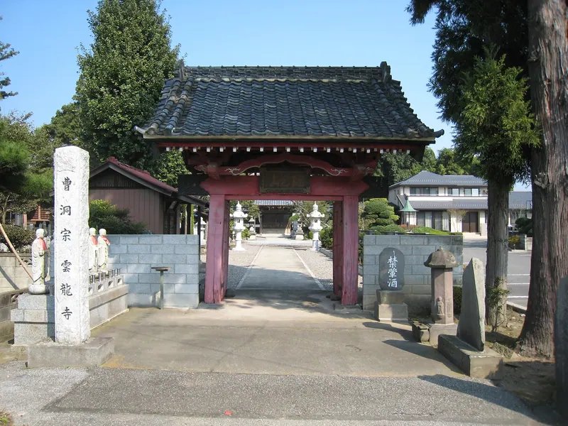 Unryū-ji Temple